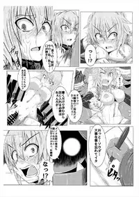 (Reitaisai 14) [Ikuiku Com (Jii Jii Sachira)] Shinso no Himitsu ~Joukan~ (Touhou Project)
