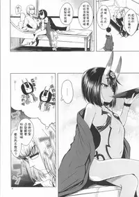 (C92) [Haisui no Jin (Naruko)] Kin no Sake (Fate/Grand Order) [Chinese] [寂月汉化组]