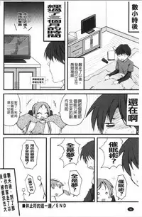 Inran Shoujo Jiten