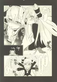 (Ware, Yasen ni Totsunyuu su!) [Kaisei Yohou, Argus (Kurogane Riku, COTarou)] Amatsukaze Sange (Kantai Collection -KanColle-)
