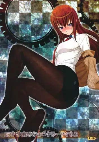 (COMIC1☆5) [Sanazura Doujinshi Hakkoujo (Sanazura Hiroyuki)] Tensai Shoujo no Spekulatius (Steins;Gate) [Chinese] [黑条汉化]