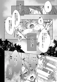 [EBYSUYA (Uduki Takeru)] 花香馥郁 (Touken Ranbu) [Digital]