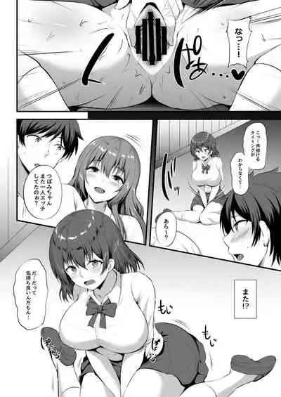 [Doushoku (Kisaragi Nana)] Otoko ga Ore shika Inai Inaka no Gakkou de Chijo Bitch to Yarimakuru Hanashi [Digital]