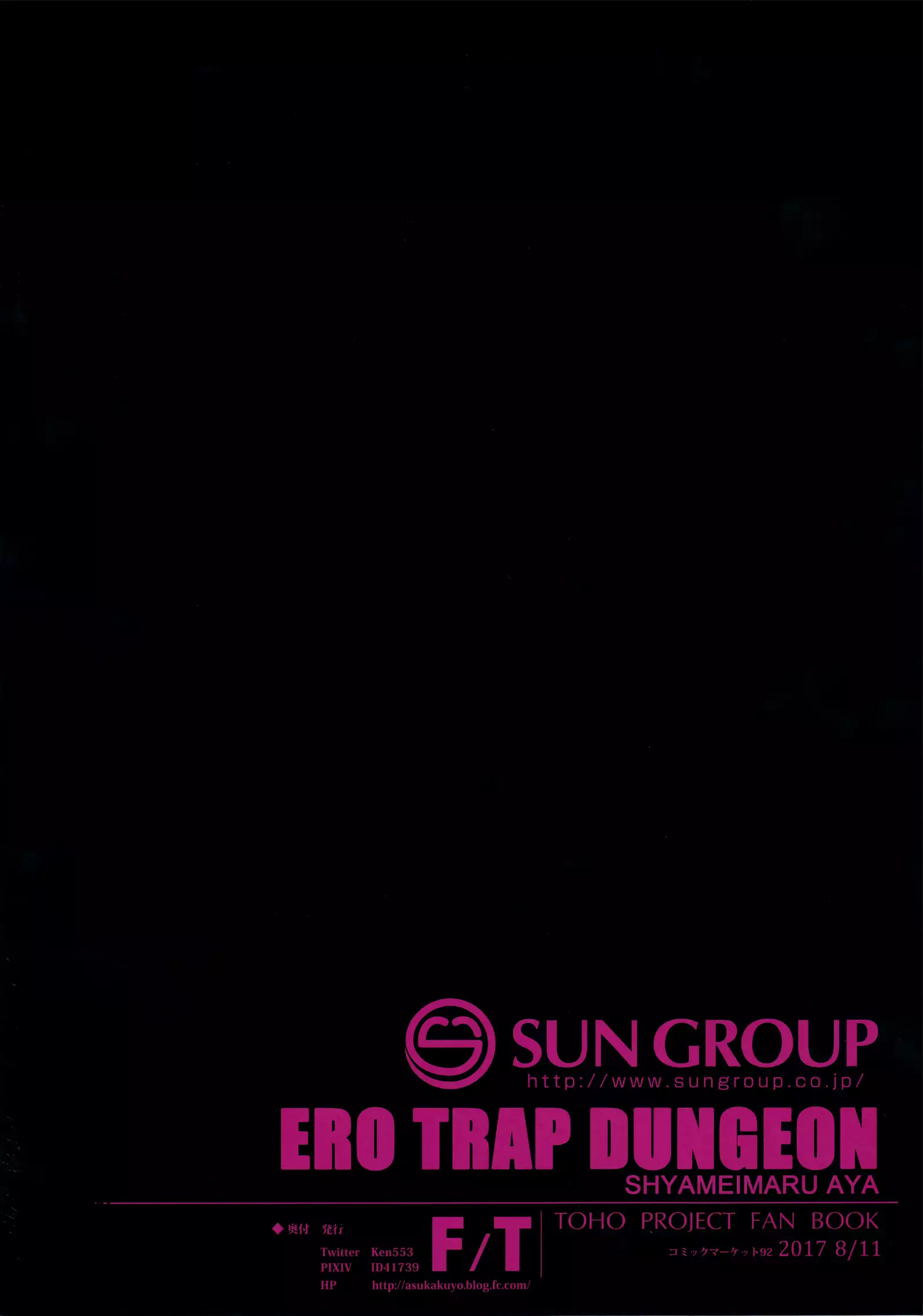 Shameimaru Aya Ero Trap Dungeon