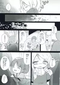 (C93) [MILKPOP (Rekishitai Hoonoji)] Vanilla Sky de Me o Tojite (Touhou Project)