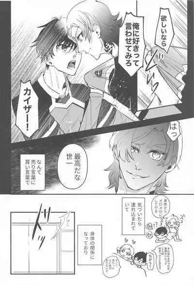 Ore ni Sukida to Iwasete Miro - Let Me Tell You That I Love