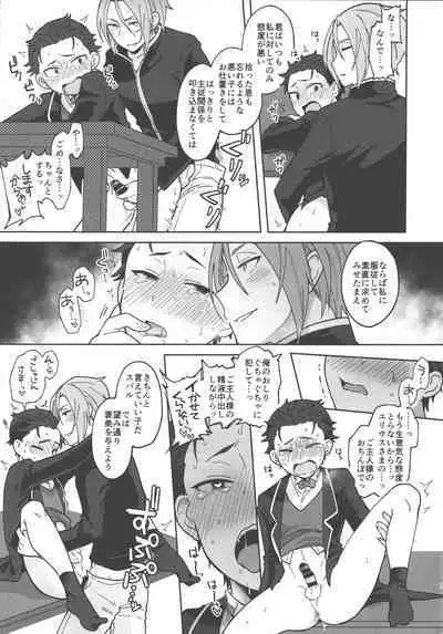 Aruji ni Totsuzen Heya ni Yobidasareta node Nani o Sarete Shimau no ka to Monmontoshite Shimau Hanashi