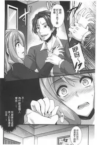 [Abe Inori] Anamawashi | 全穴輪姦了 [Chinese]