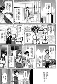 [Shirano Jin] Boku no Suteki na Oneechan