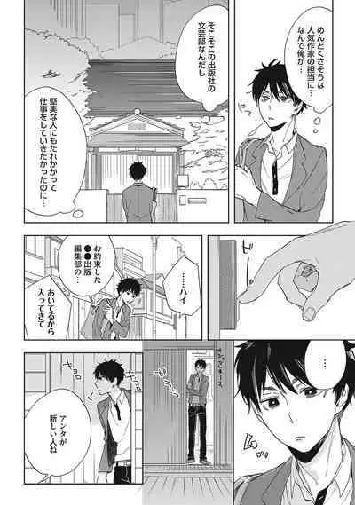 Kuzu Sakka no Kainarashikata