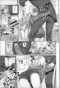 [Gengorou] Osanazuma to Issho