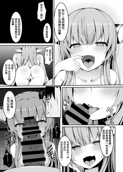Onzen de Deatta Kouni ni Lolicon e to Otosarete kara no Ohanashi | 被在温泉遇到的小鬼调教成萝莉控的故事