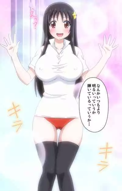 [Kaiduka] [Full Color seijin ban] Mou Hasamazuniha Irarenai ~Hoshi ni onegai shitara kon'nani okkiku natchatta!~ Complete ban