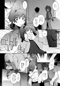 (Stand Up! 14) [downbeat (Kirimoto Yuuji)] Aichi kan ‐Sendou Aichi Sairokushuu‐ (Cardfight!! Vanguard)