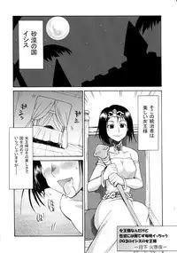 (Futaket 6) [Kaguya Hime Koubou (Gekka Kaguya)] Komakasugite Tsutawaranai Ero Doujin Senshuken Haru no Nijikan SPECIAL (Various)