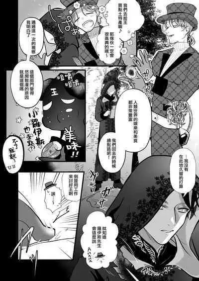 [Ko chawan ōmori (rubo) ] sayonara mahō shōjo ~ teki kanbu to watashi no gokuhi mikkai etchi ~ | 再见了马猴烧酒~敌方干部和我的绝密H [Chinese] [莉赛特汉化组]