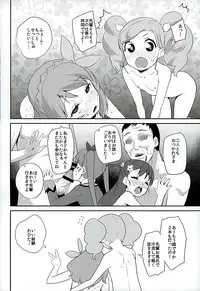 (C89) [Condiment wa Hachibunme (Maeshima Ryou)] Tri Tri Trips! (Aikatsu!)