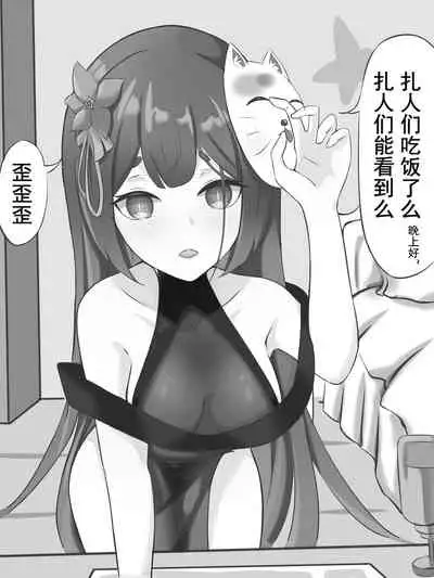 特别企划！！！梓宝的心之壁破除