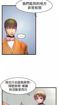 啪啪啪调教所第1季 [中国翻訳]