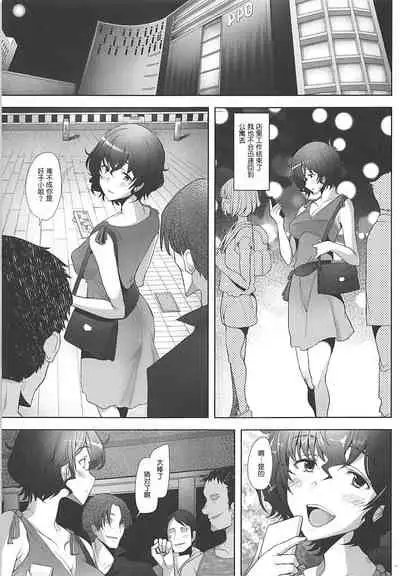 (C94) [Kohakutei (Sakai Hamachi)] Rihatsuten no Bijin Hitozuma Soap-jou ga Deaikei Baishun ni mo Te o Dashita Ken (Girls und Panzer) [Chinese] [不可视汉化]