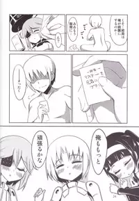 (C82) [OCCHOKO-CHO (KM)] Minimum Mechanical Sisters (Busou Shinki)