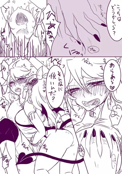 Riifii-kun no Requ no Remake