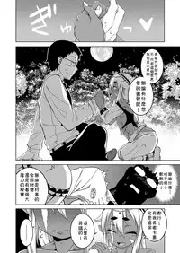 [Takatsu] Isekai de Elf no Yuusha(♂) ga Yome ni Natte Kureru You desu !? (Koushoku Shounen Vol. 11) [Chinese] [theoldestcat汉化] [Digital]