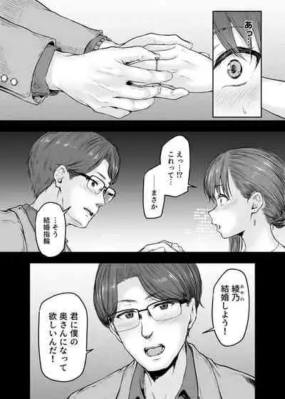 [Sazare ito] Watashi... Kaerare Chaimashita. 2 -Arasa OL ga Yarichin Daigakusei-tachi no Chinpo ni Dohamari suru made