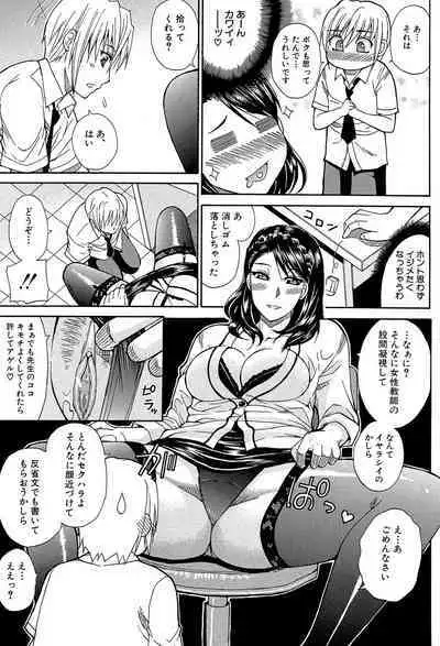 Watashi no Shitai ○○na Koto