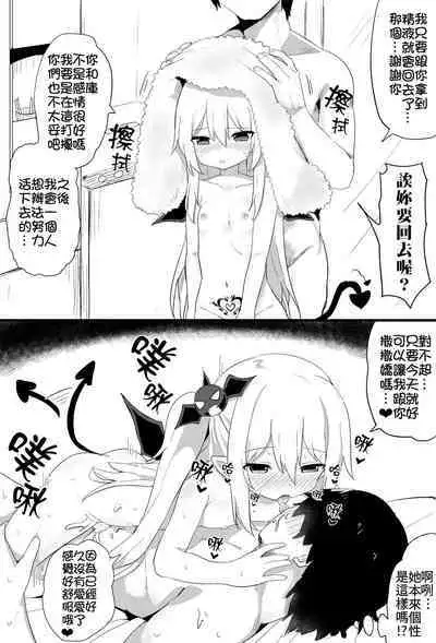 Ponkotsu Succubus-chan | 廢柴小魅魔