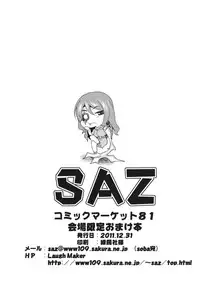 (C81) [SAZ (soba)] Amakusa Moyou na A7√% (Toaru Majutsu no Index)