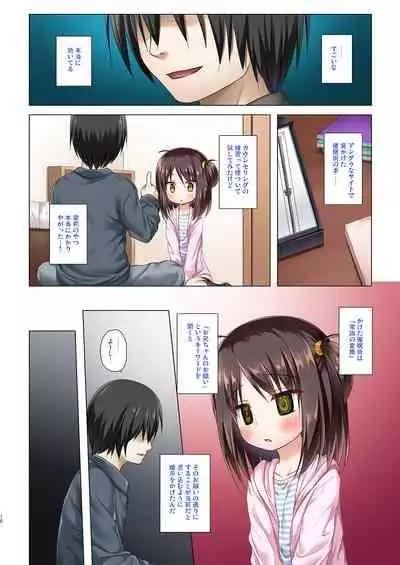 [Noraneko-no-Tama (Yukino Minato)] Ayatsuri Ningyou na Mainichi no Naka de Full Color-ban