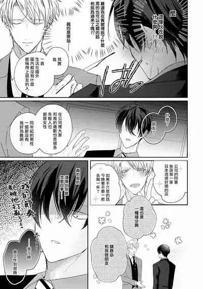 Drastic f Romance | 激烈的F罗曼史 Ch. 1-5+番外+特典