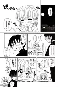 [Panic Attack] Otona ni Naru Jumon vol.1