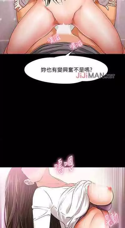 【周日连载】教授，你还等什么?（作者：madstart&耀安） 第1~39话