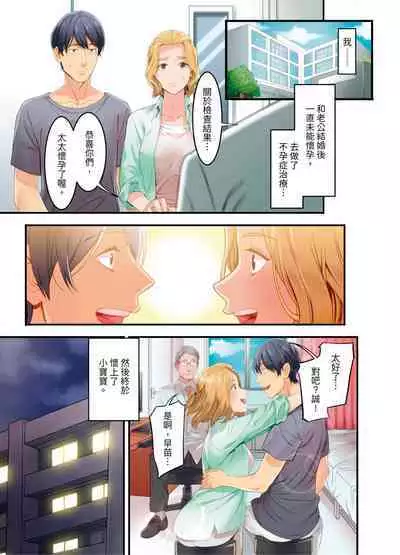 [Kageoi] Adultery Victims Association ~ We Are Here to Take Your Revenge. | ｢外遇受害者互助會」~我會替你報復外遇的他。Ch.1-6End [Chinese]