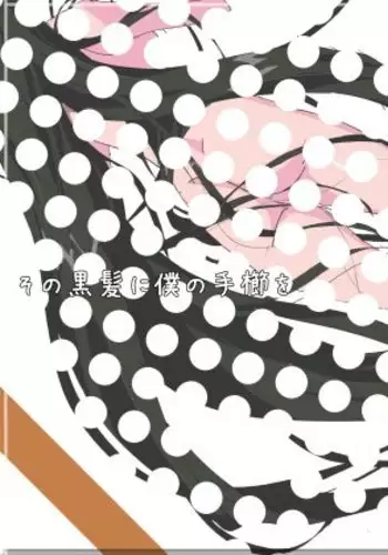 イったら即爆破！！