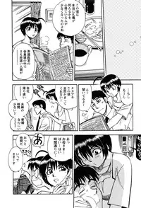 [Yagami Dai] Momoiro Okusama