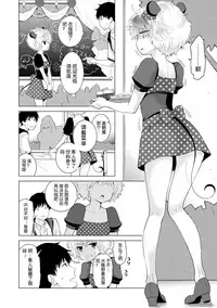 [Shiina] Noraneko Shoujo to no Kurashikata Ch. 17 - Ch. 19 [Chinese] [LilyK个人汉化]