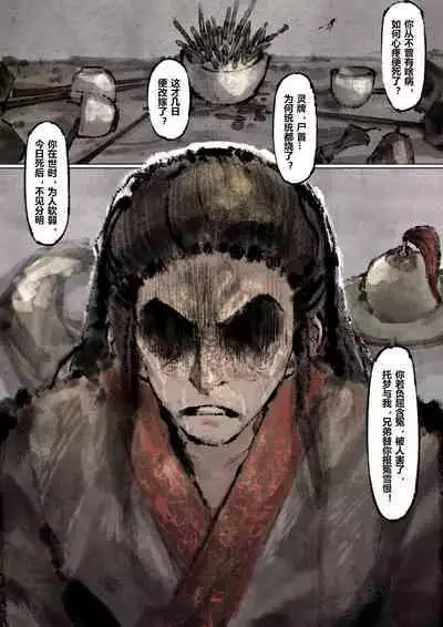 金瓶梅 1-22+番外