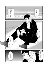 [Sorairo Panda (Yamome)] Moshimo Yakuza ni Koigokoro ga Mebae Hajimetara