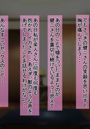 Ichidodake otto no tame ni daka remasu boku no tame ni tsuma wa boku no sei de tsuma wa