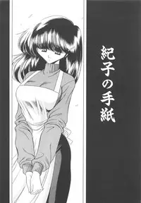 [Horikawa Gorou] Aware na Shoujo no Hanashi