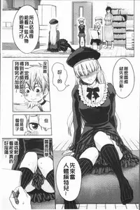 [Agata] Chou One x Pako³ | 超淫姊×啪啪³ [Chinese]