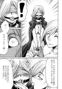 (Futaket 6) [Kaguya Hime Koubou (Gekka Kaguya)] Komakasugite Tsutawaranai Ero Doujin Senshuken Haru no Nijikan SPECIAL (Various)