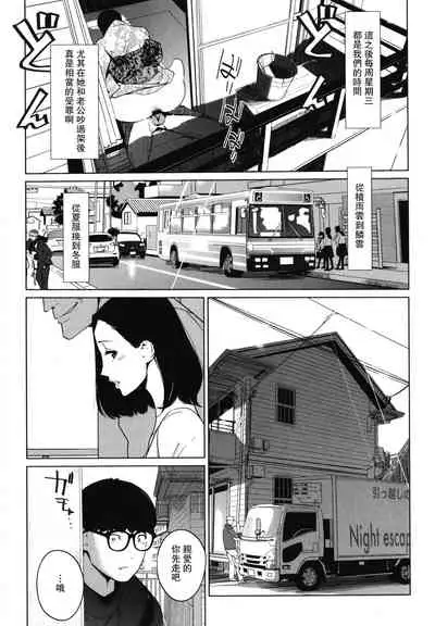 [clone Ningen] Migireina Onna (Natsu no Su) [Chinese] [瓜皮有偿汉化]