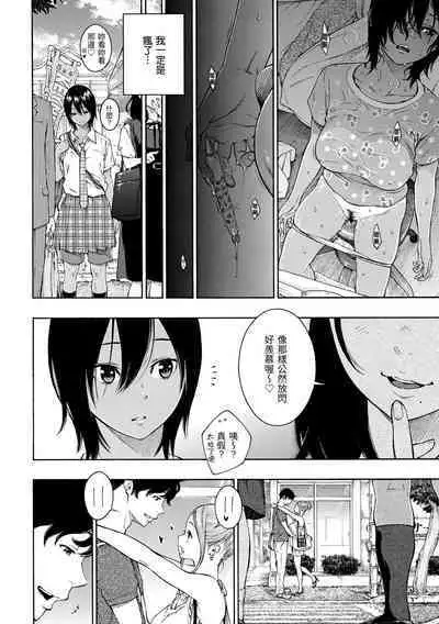 [Key] Gunjou Noise | 群青喧囂 [Chinese] [Digital]