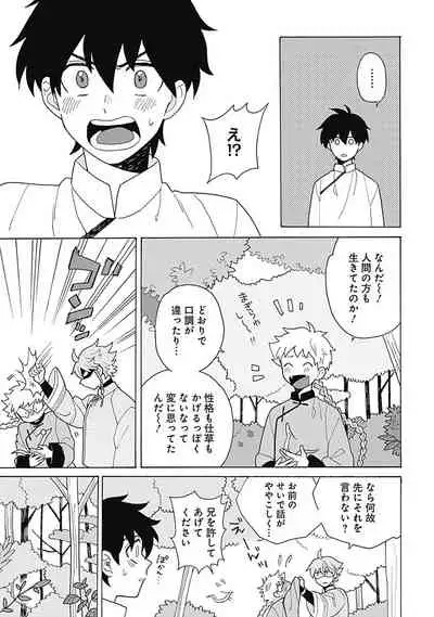 あわいろ絵巻