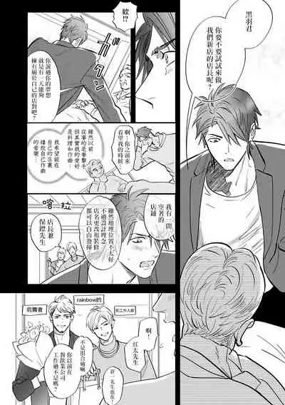 [Nagi Wataru] Burlesque Night | 艳舞荒诞夜 [Chinese] [拾荒者汉化组] [Digital]