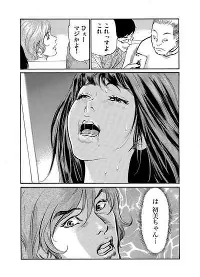 Gikei ni Yobai o Sareta Watashi wa Ikudotonaku Zecchou o Kurikaeshita 1-19